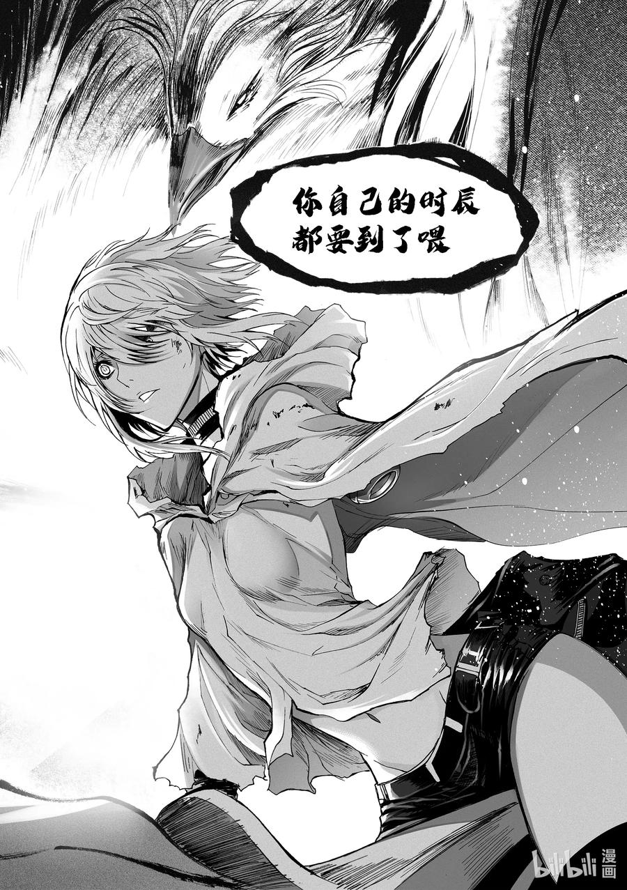 BLISS-极乐幻奇谭韩漫全集-056 大限已至无删减无遮挡章节图片 