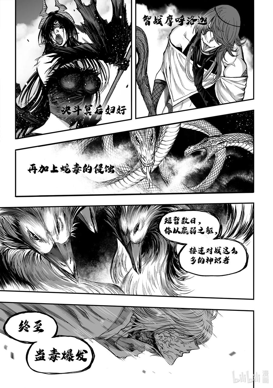 BLISS-极乐幻奇谭韩漫全集-056 大限已至无删减无遮挡章节图片 