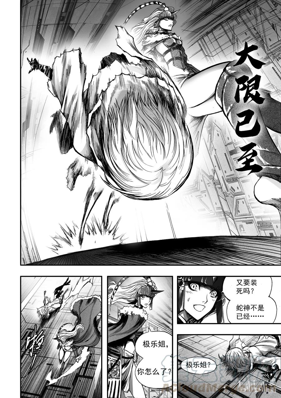 BLISS-极乐幻奇谭韩漫全集-056 大限已至无删减无遮挡章节图片 