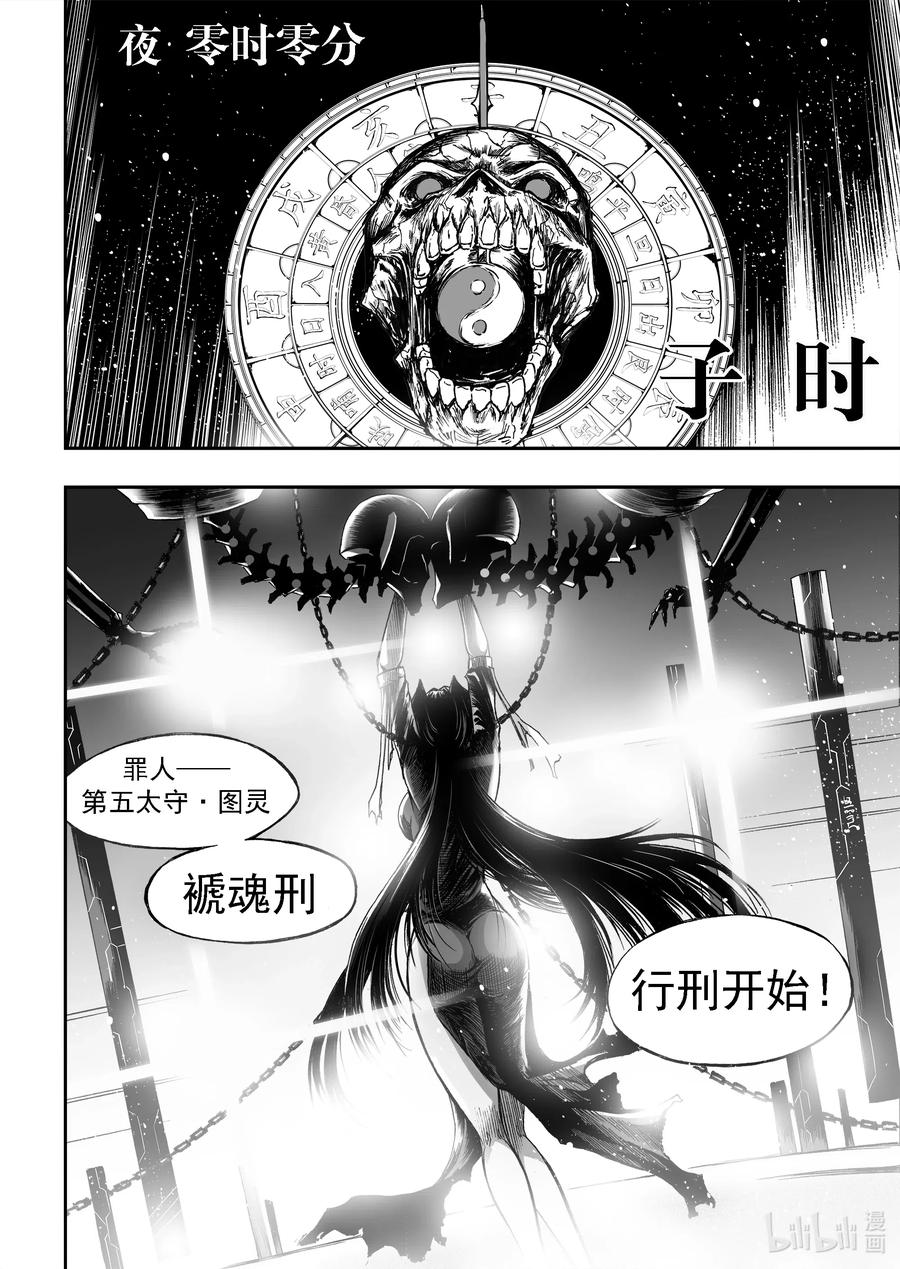 BLISS-极乐幻奇谭韩漫全集-056 大限已至无删减无遮挡章节图片 