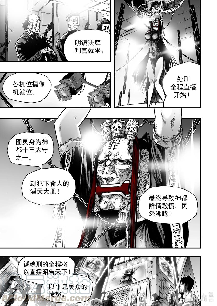 BLISS-极乐幻奇谭韩漫全集-056 大限已至无删减无遮挡章节图片 