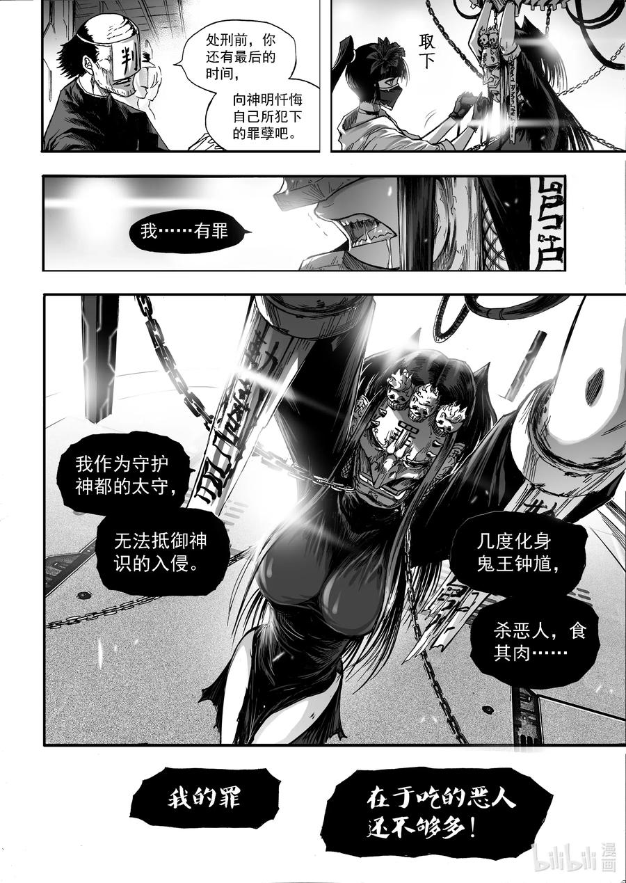 BLISS-极乐幻奇谭韩漫全集-056 大限已至无删减无遮挡章节图片 