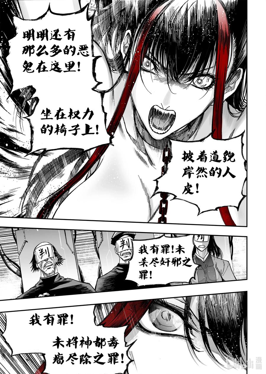 BLISS-极乐幻奇谭韩漫全集-056 大限已至无删减无遮挡章节图片 