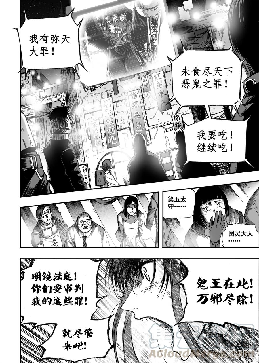 BLISS-极乐幻奇谭韩漫全集-056 大限已至无删减无遮挡章节图片 