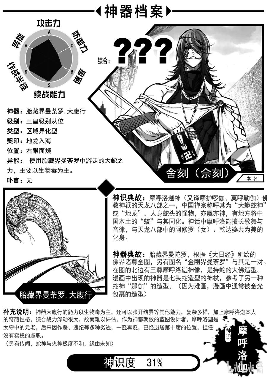 BLISS-极乐幻奇谭韩漫全集-056 大限已至无删减无遮挡章节图片 