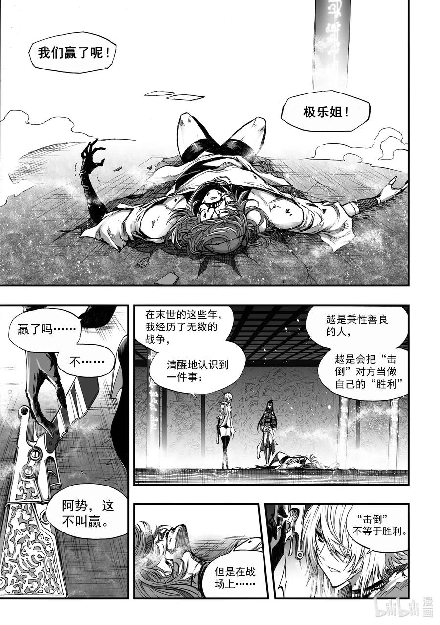 BLISS-极乐幻奇谭韩漫全集-056 大限已至无删减无遮挡章节图片 