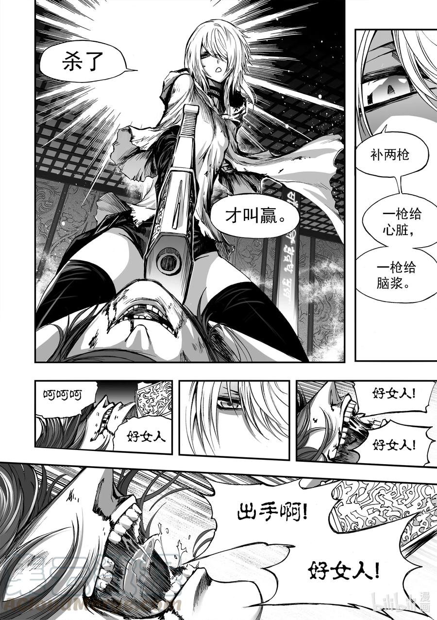 BLISS-极乐幻奇谭韩漫全集-056 大限已至无删减无遮挡章节图片 