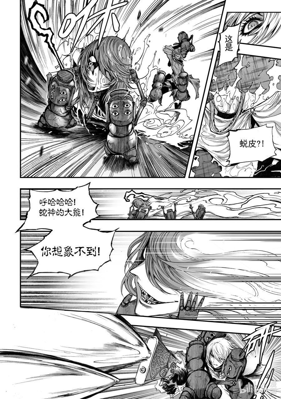 BLISS-极乐幻奇谭韩漫全集-056 大限已至无删减无遮挡章节图片 