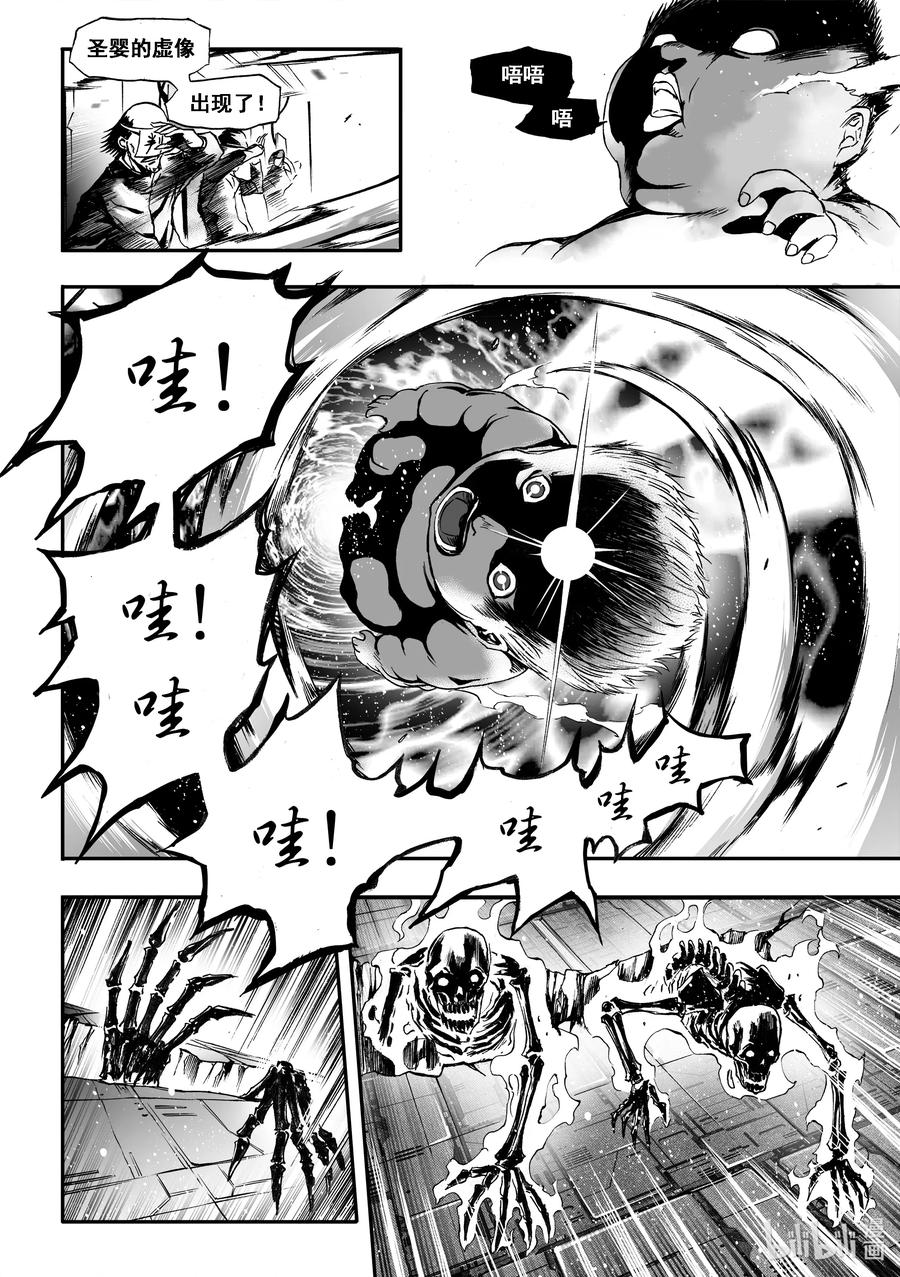 BLISS-极乐幻奇谭韩漫全集-057 呼声无删减无遮挡章节图片 