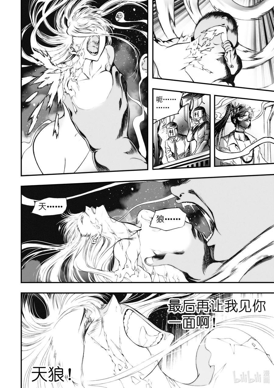 BLISS-极乐幻奇谭韩漫全集-057 呼声无删减无遮挡章节图片 