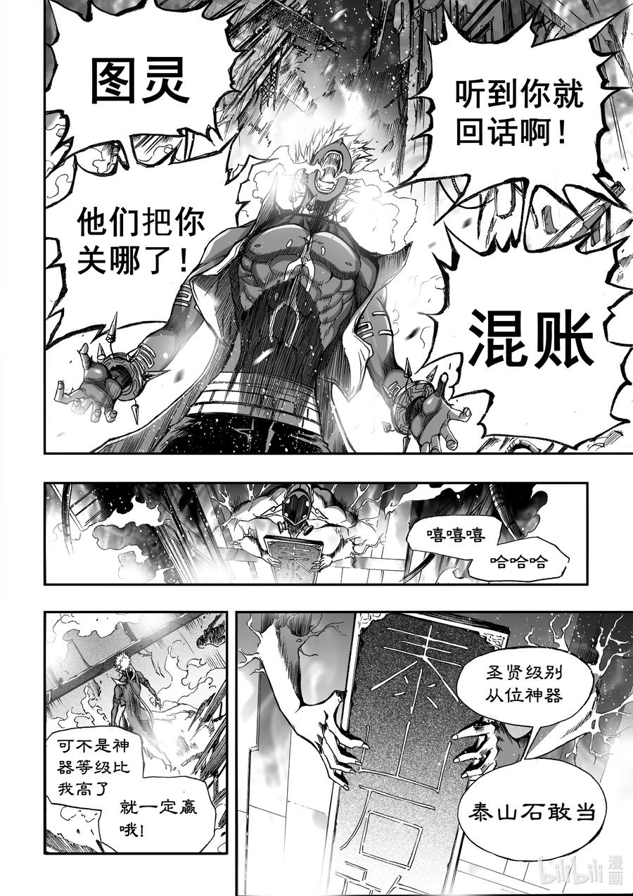 BLISS-极乐幻奇谭韩漫全集-057 呼声无删减无遮挡章节图片 