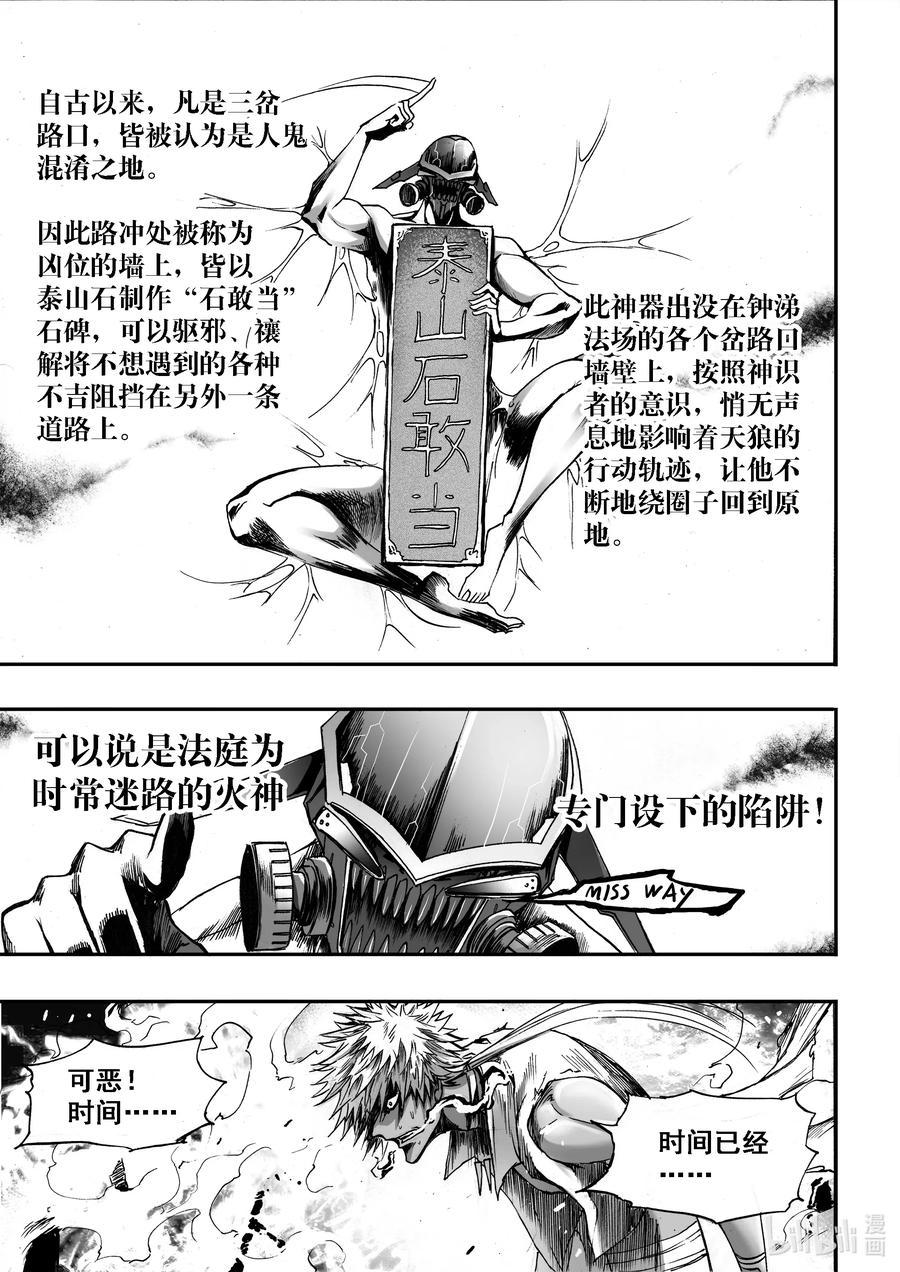 BLISS-极乐幻奇谭韩漫全集-057 呼声无删减无遮挡章节图片 