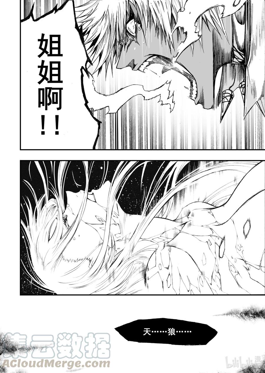 BLISS-极乐幻奇谭韩漫全集-057 呼声无删减无遮挡章节图片 