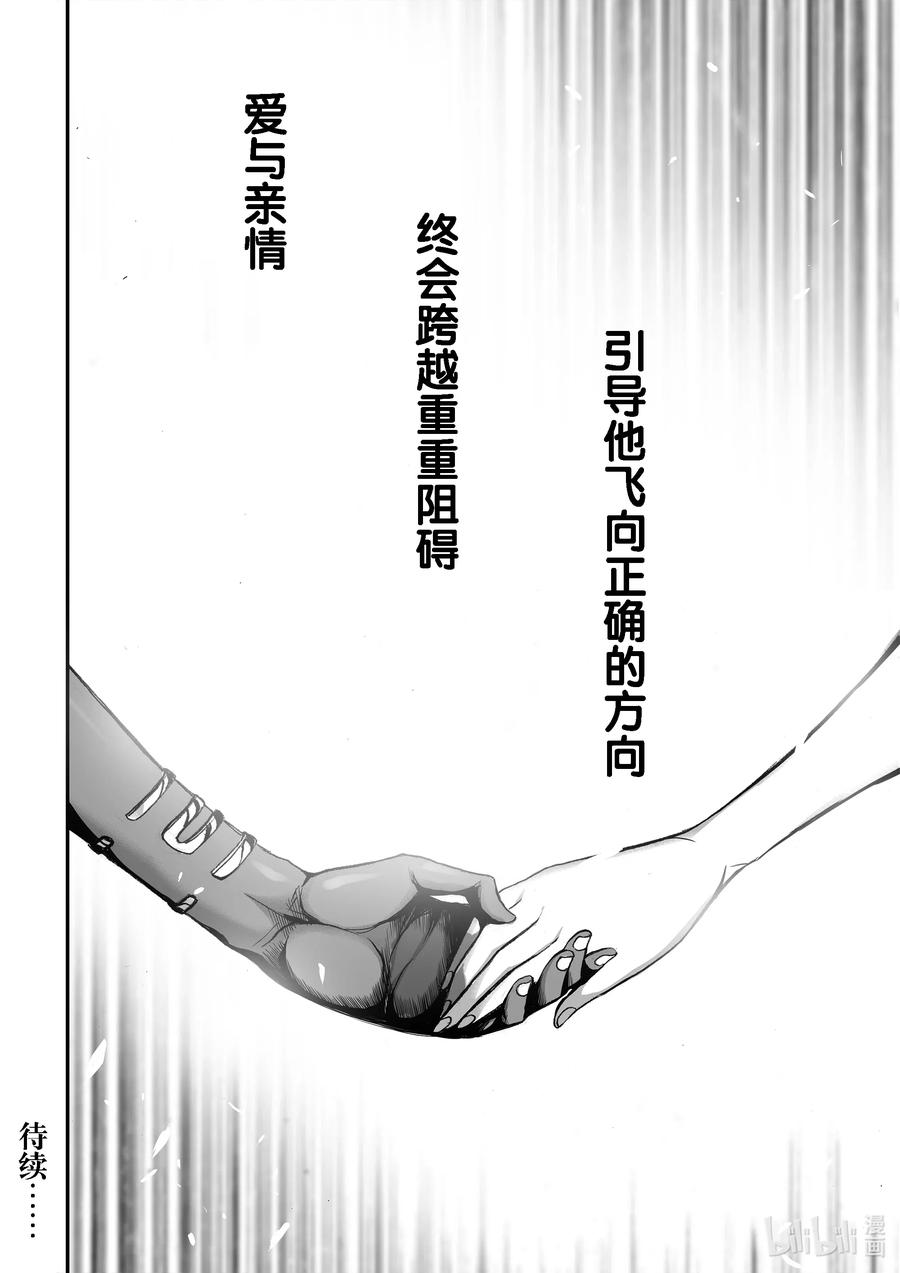 BLISS-极乐幻奇谭韩漫全集-057 呼声无删减无遮挡章节图片 