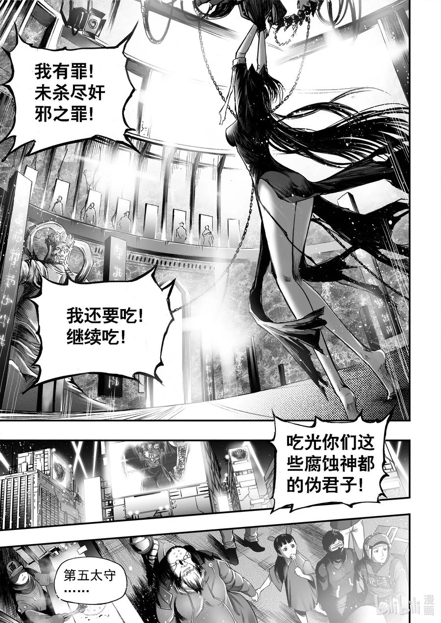 BLISS-极乐幻奇谭韩漫全集-057 呼声无删减无遮挡章节图片 