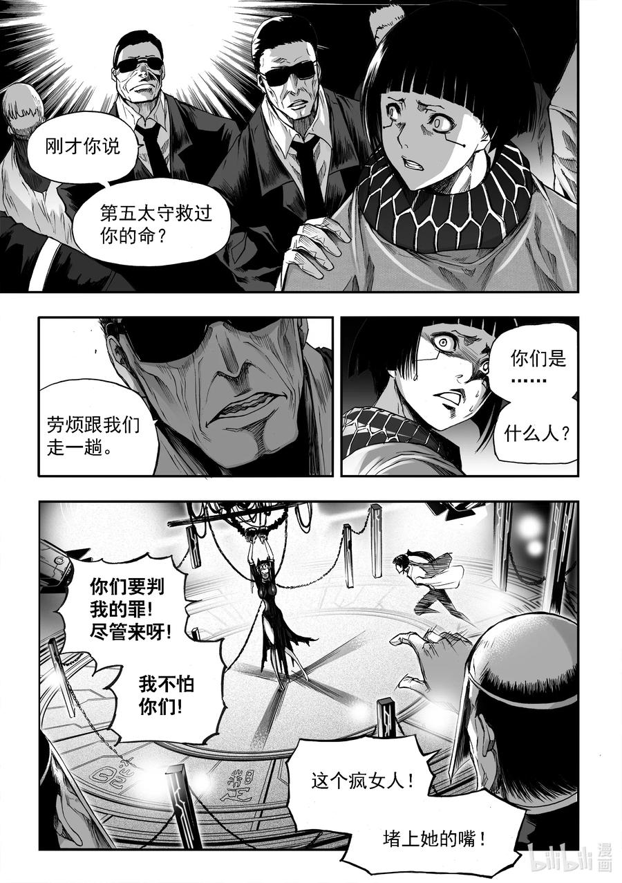 BLISS-极乐幻奇谭韩漫全集-057 呼声无删减无遮挡章节图片 