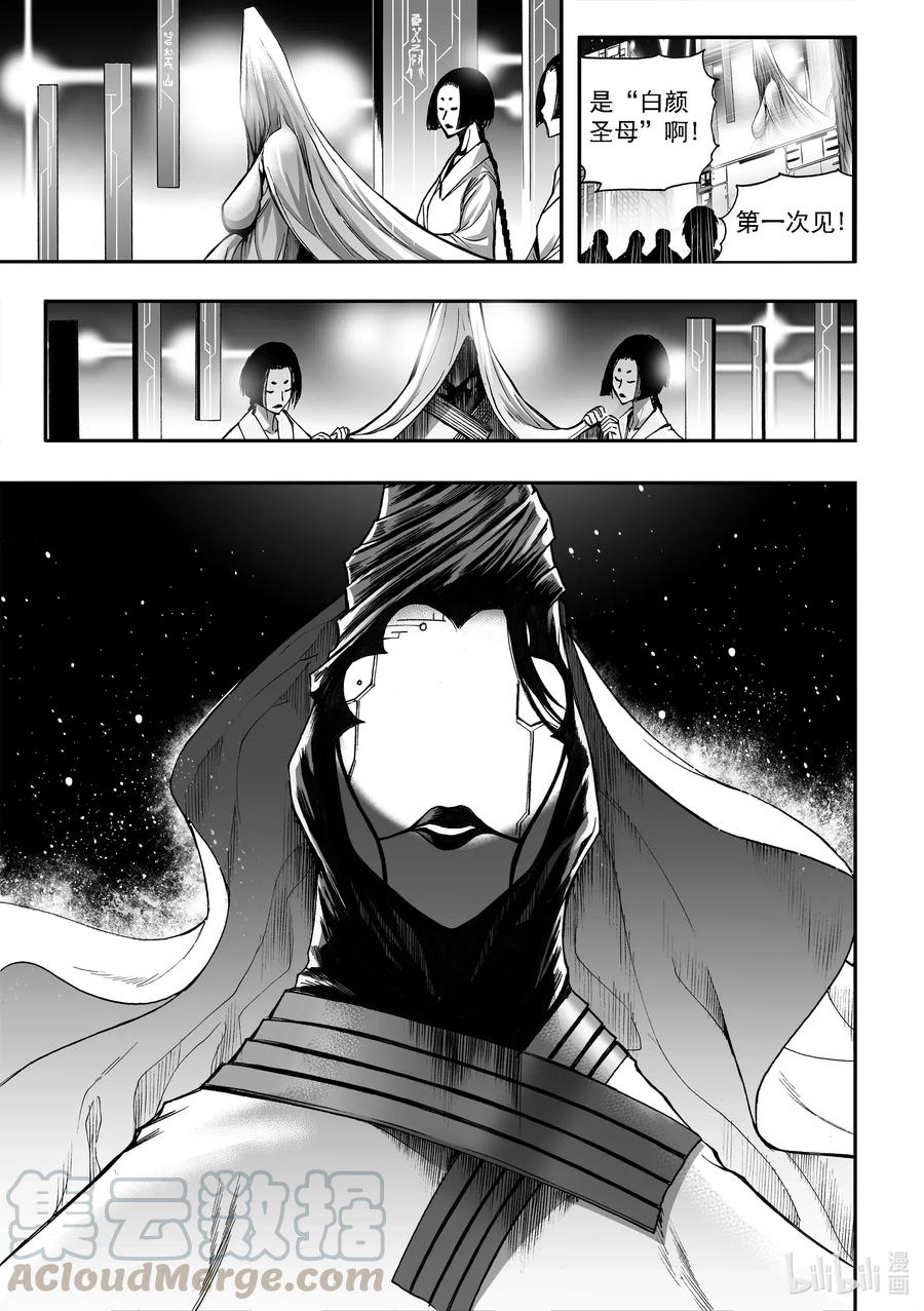 BLISS-极乐幻奇谭韩漫全集-057 呼声无删减无遮挡章节图片 
