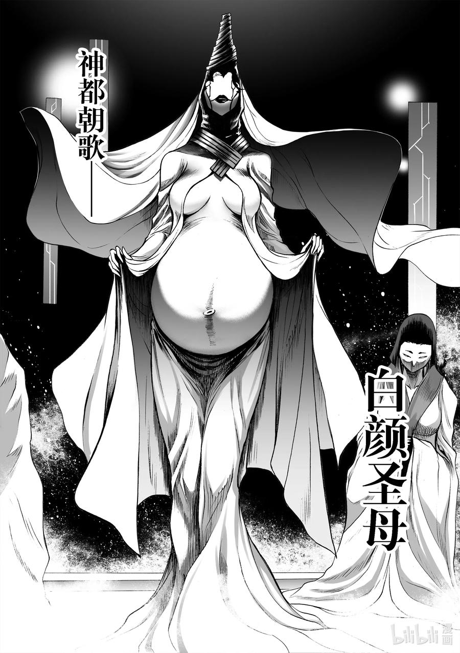 BLISS-极乐幻奇谭韩漫全集-057 呼声无删减无遮挡章节图片 