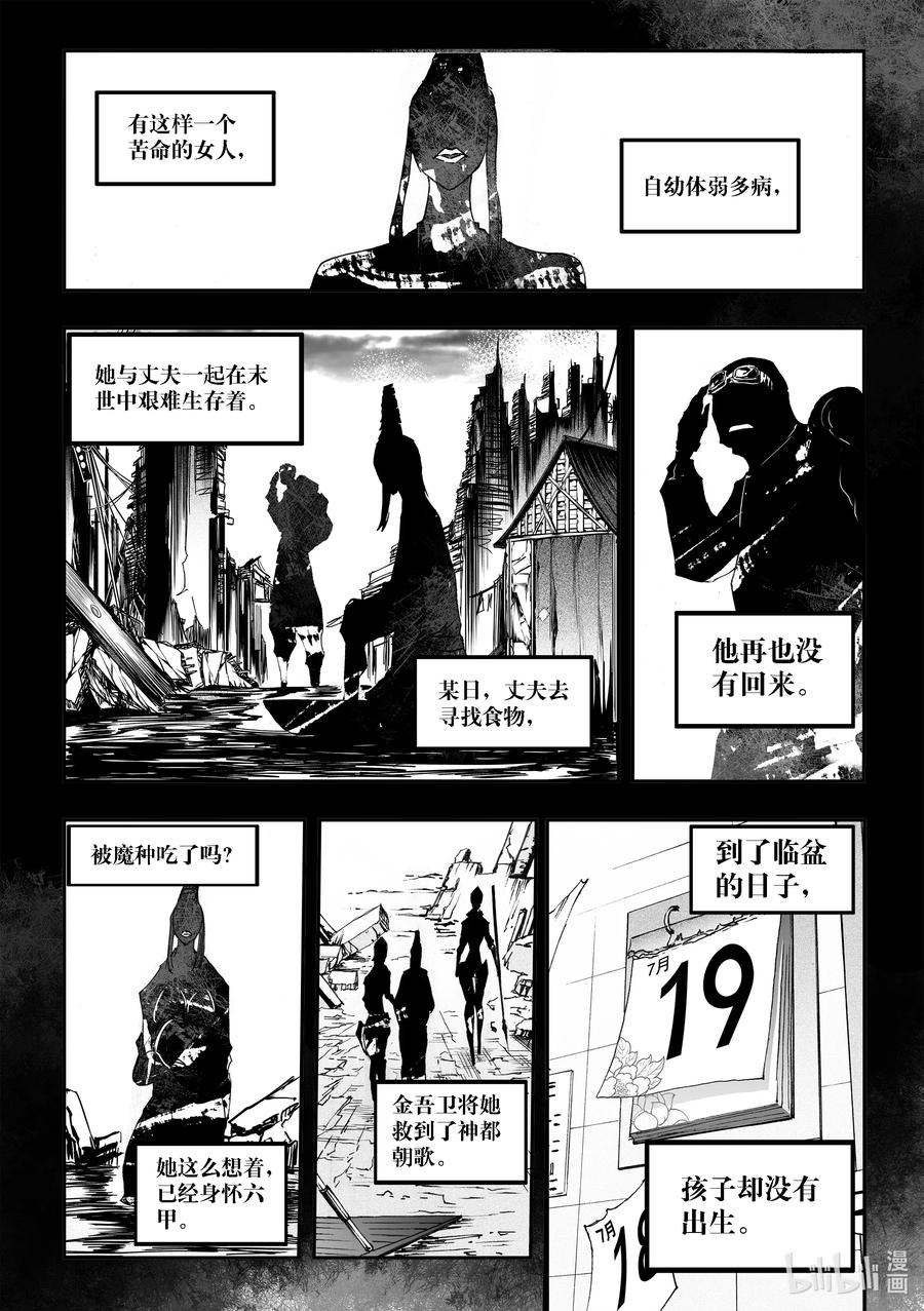 BLISS-极乐幻奇谭韩漫全集-057 呼声无删减无遮挡章节图片 