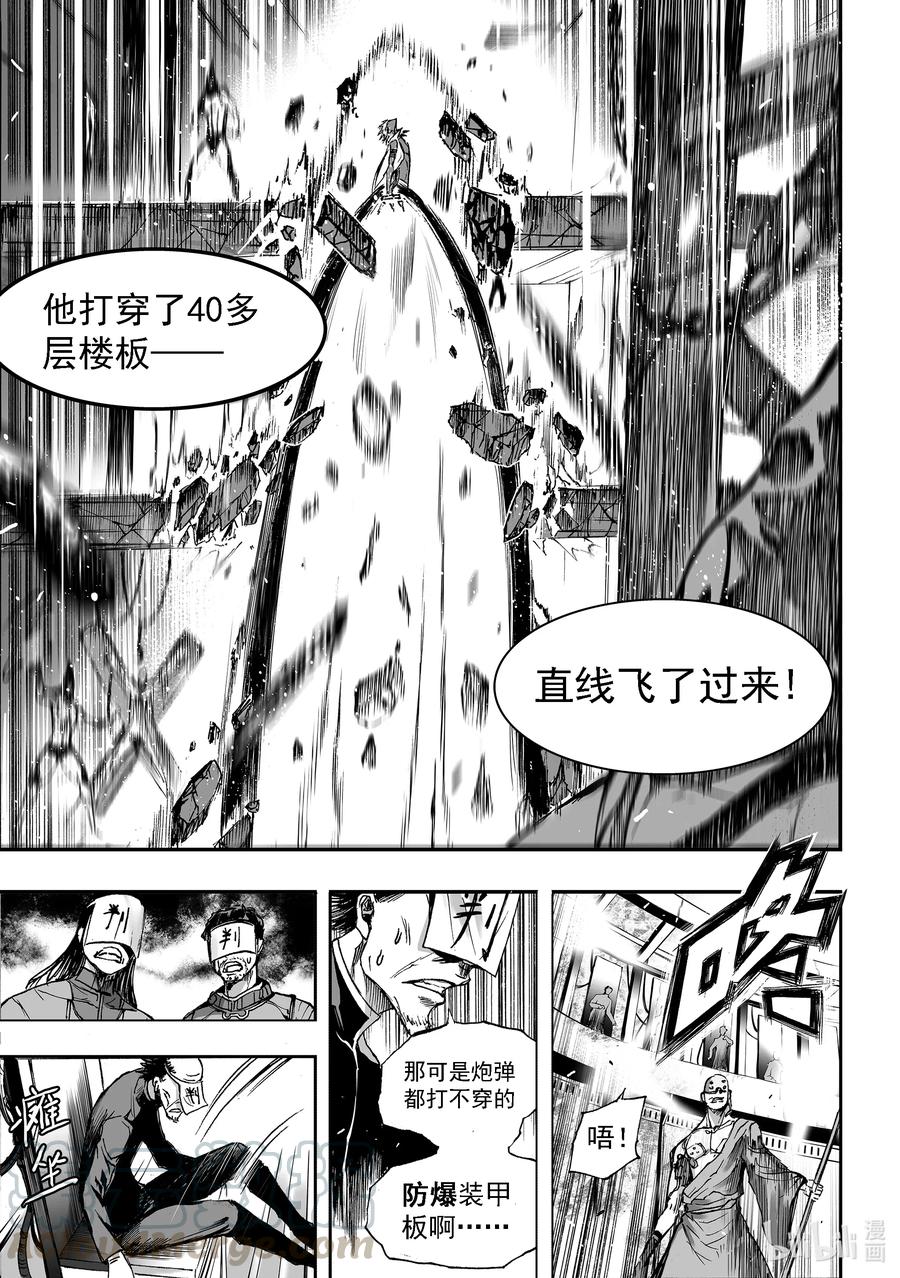 BLISS-极乐幻奇谭韩漫全集-058 烟花无删减无遮挡章节图片 