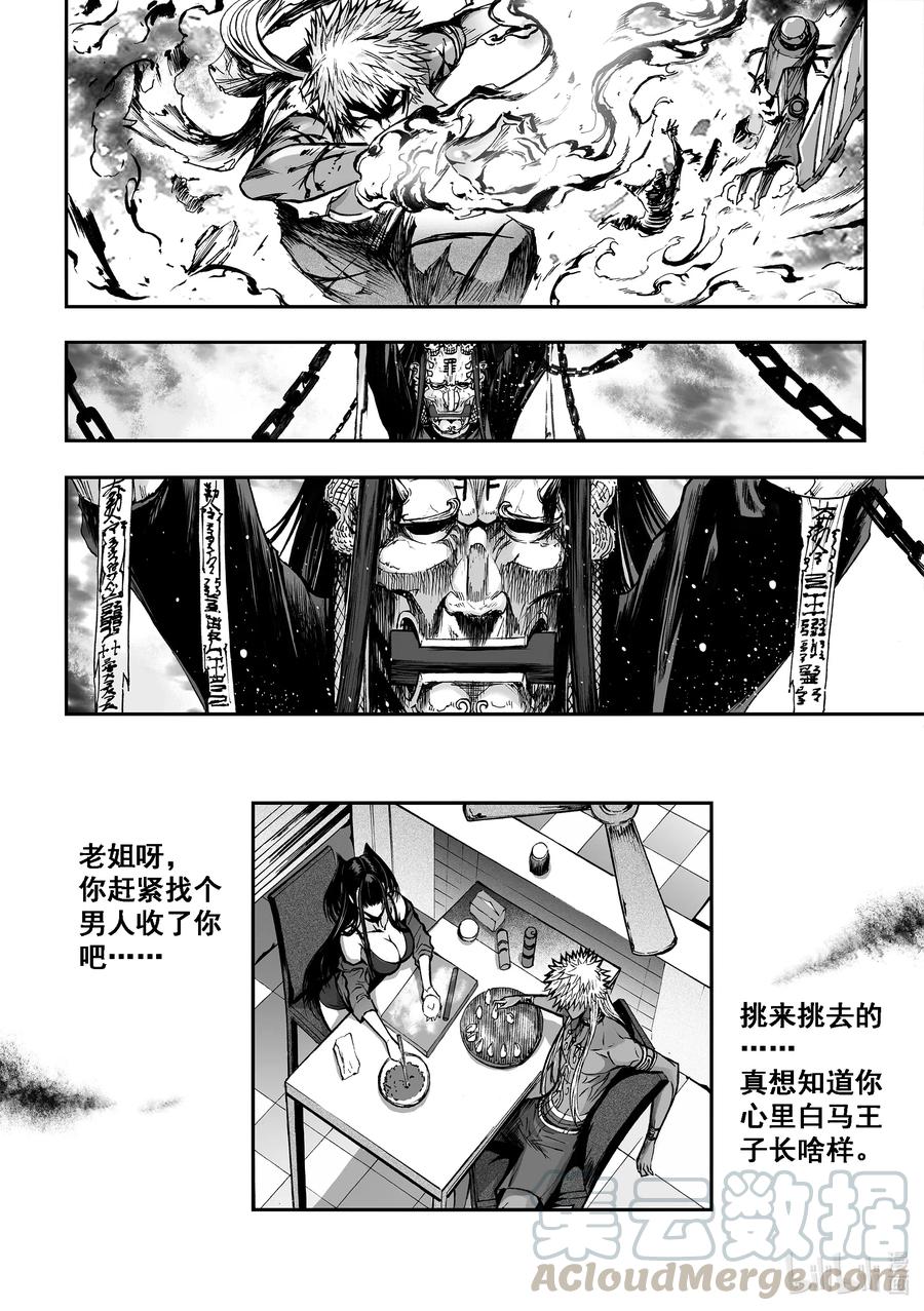 BLISS-极乐幻奇谭韩漫全集-058 烟花无删减无遮挡章节图片 