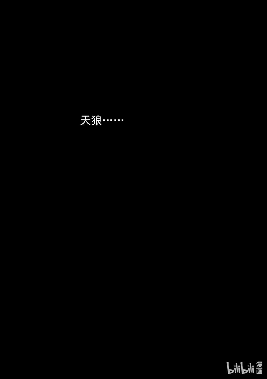 BLISS-极乐幻奇谭韩漫全集-058 烟花无删减无遮挡章节图片 