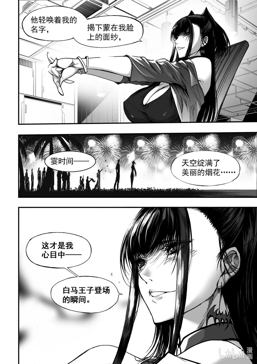 BLISS-极乐幻奇谭韩漫全集-058 烟花无删减无遮挡章节图片 