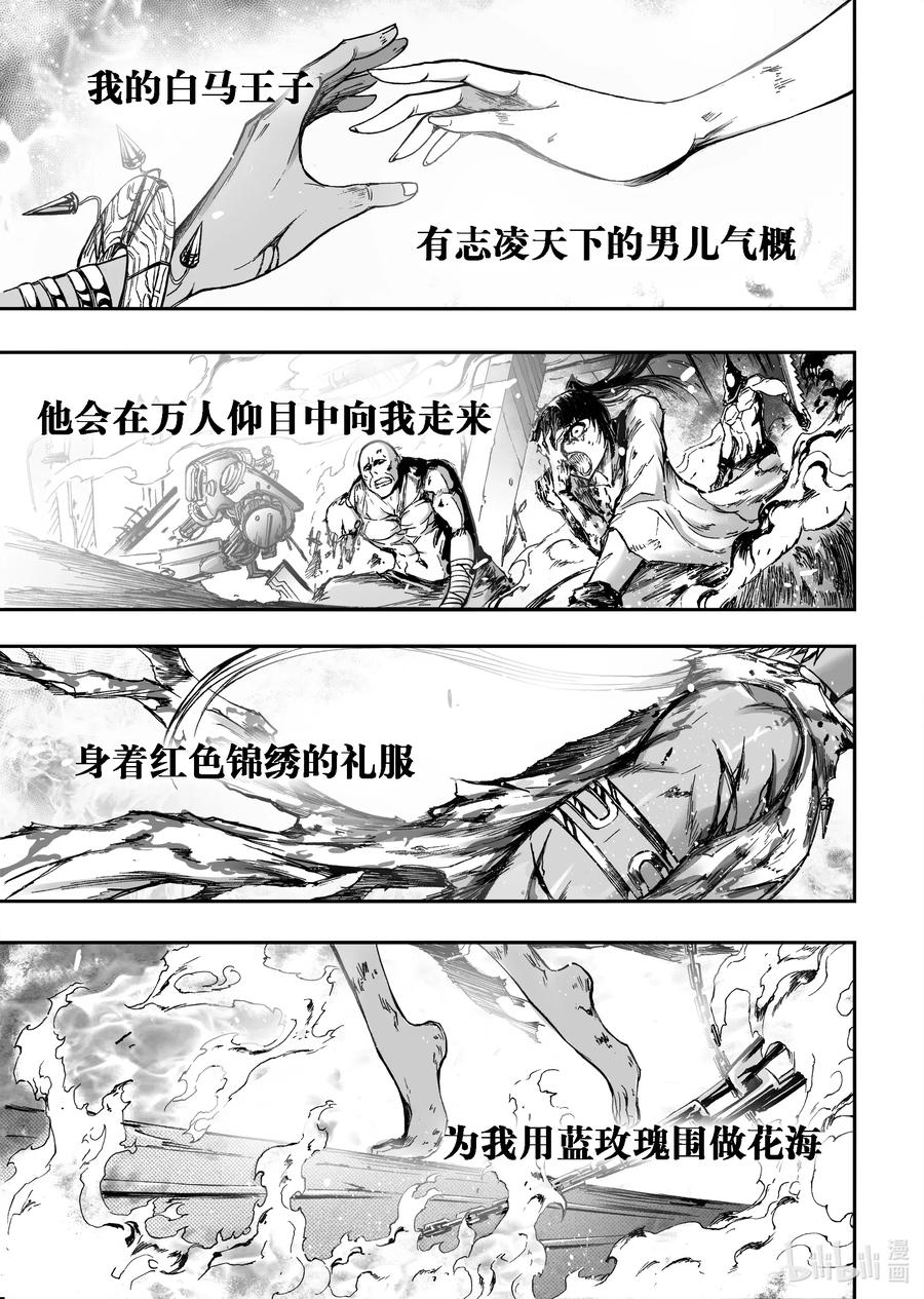 BLISS-极乐幻奇谭韩漫全集-058 烟花无删减无遮挡章节图片 