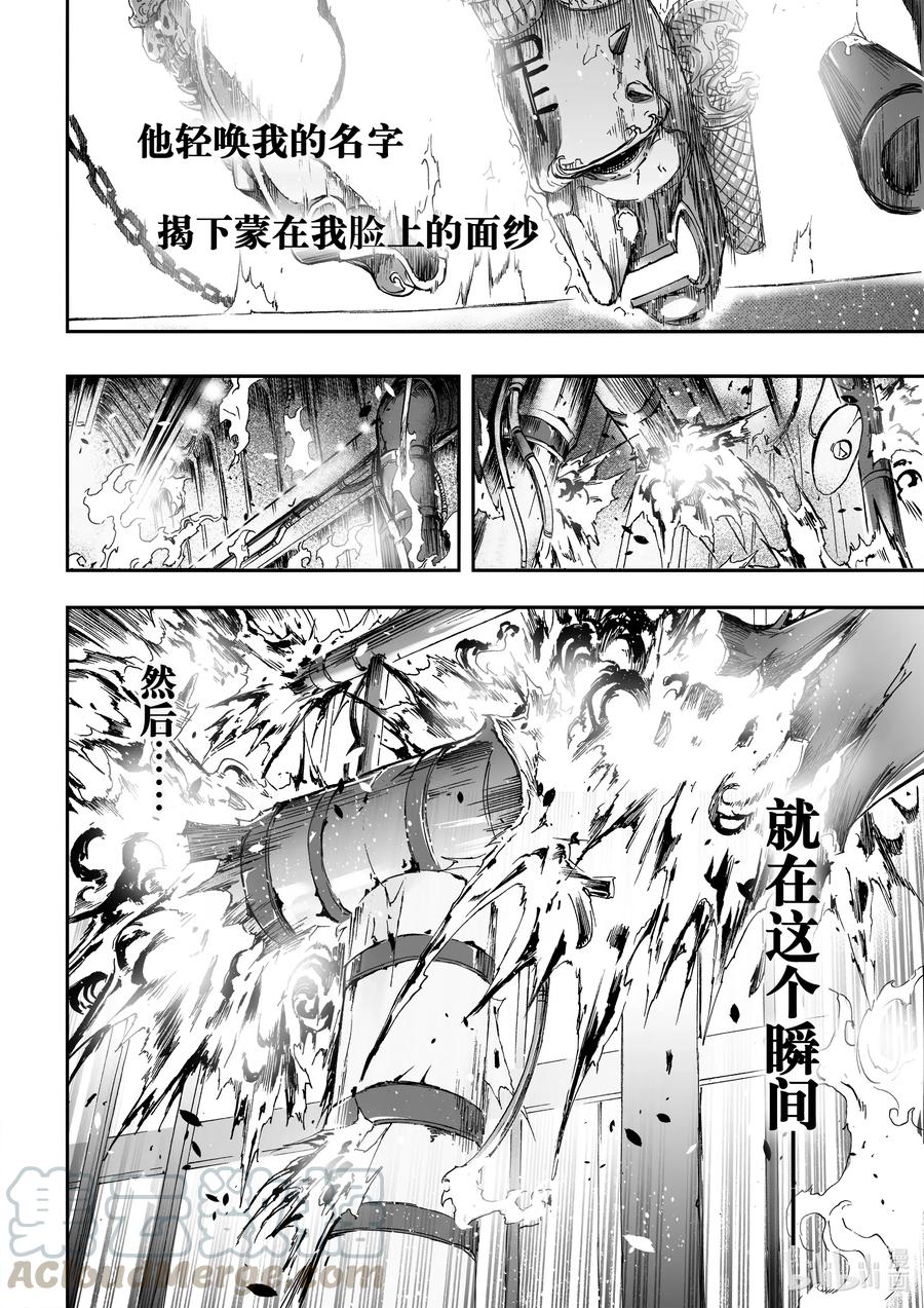 BLISS-极乐幻奇谭韩漫全集-058 烟花无删减无遮挡章节图片 