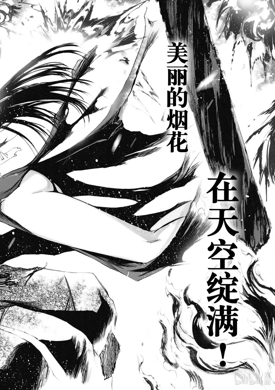 BLISS-极乐幻奇谭韩漫全集-058 烟花无删减无遮挡章节图片 