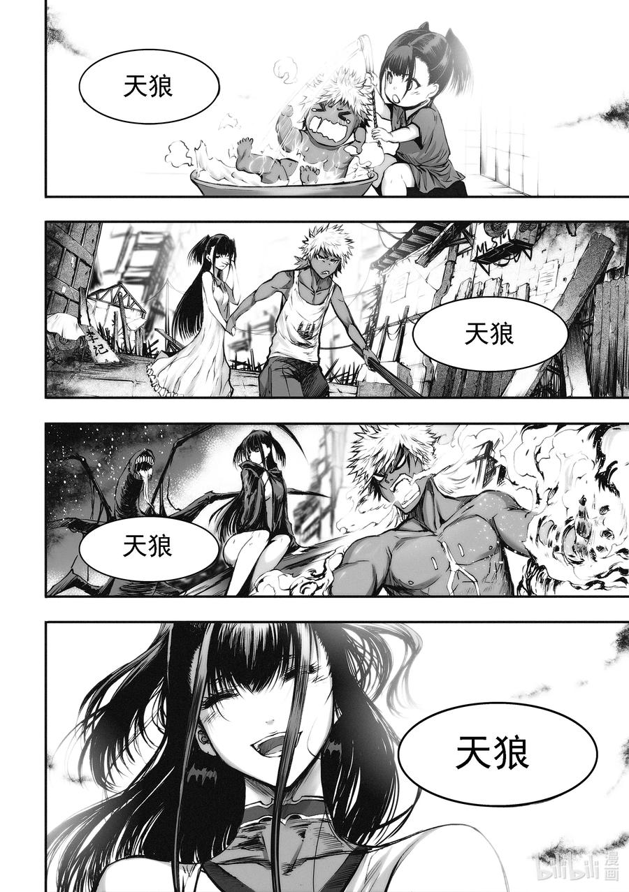 BLISS-极乐幻奇谭韩漫全集-058 烟花无删减无遮挡章节图片 