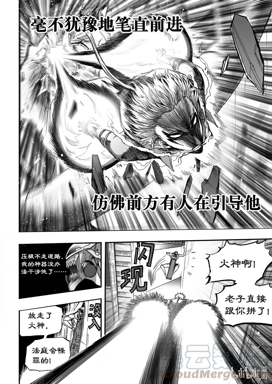 BLISS-极乐幻奇谭韩漫全集-058 烟花无删减无遮挡章节图片 