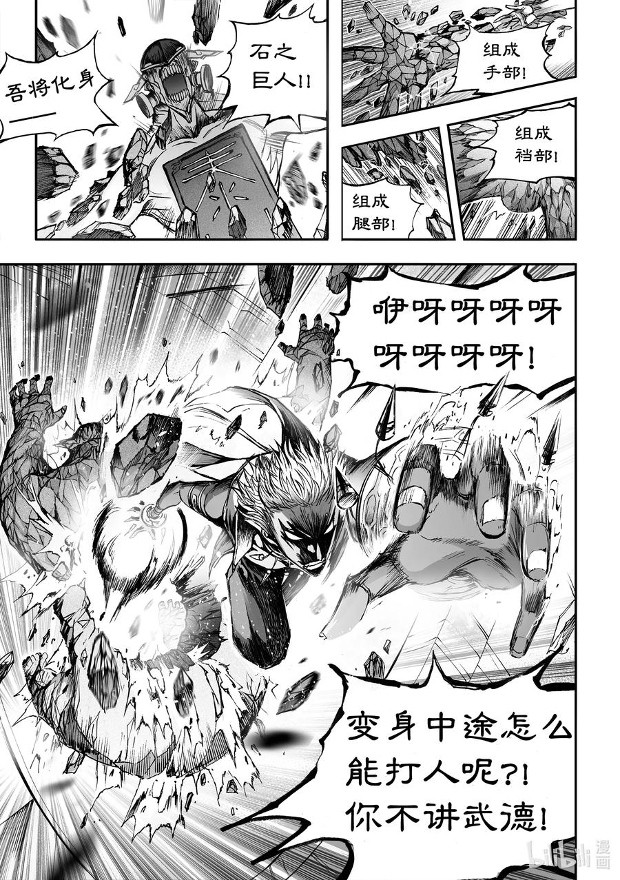 BLISS-极乐幻奇谭韩漫全集-058 烟花无删减无遮挡章节图片 
