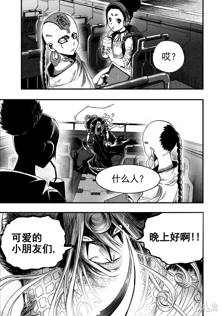 BLISS-极乐幻奇谭韩漫全集-007 RUN！RUN！RUN！无删减无遮挡章节图片 