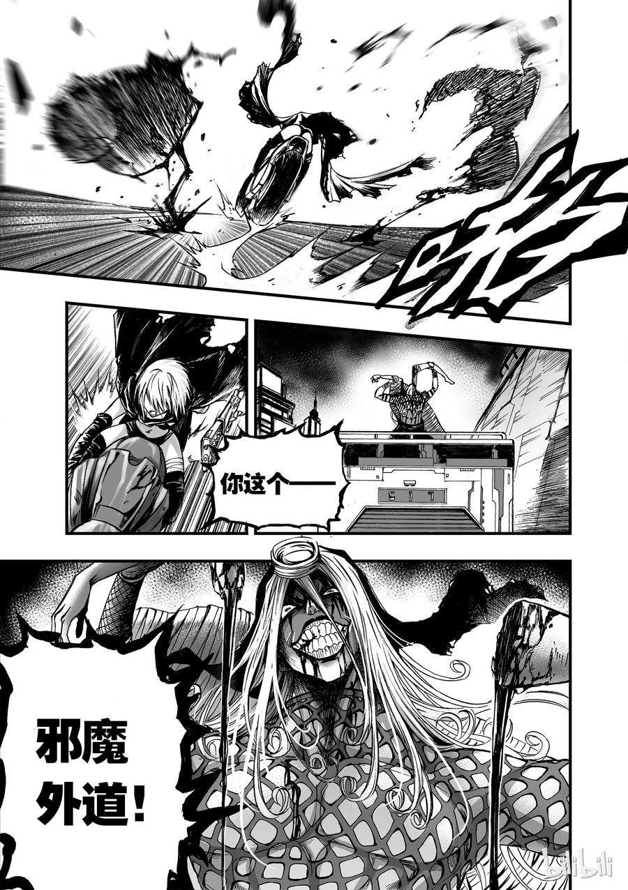 BLISS-极乐幻奇谭韩漫全集-007 RUN！RUN！RUN！无删减无遮挡章节图片 