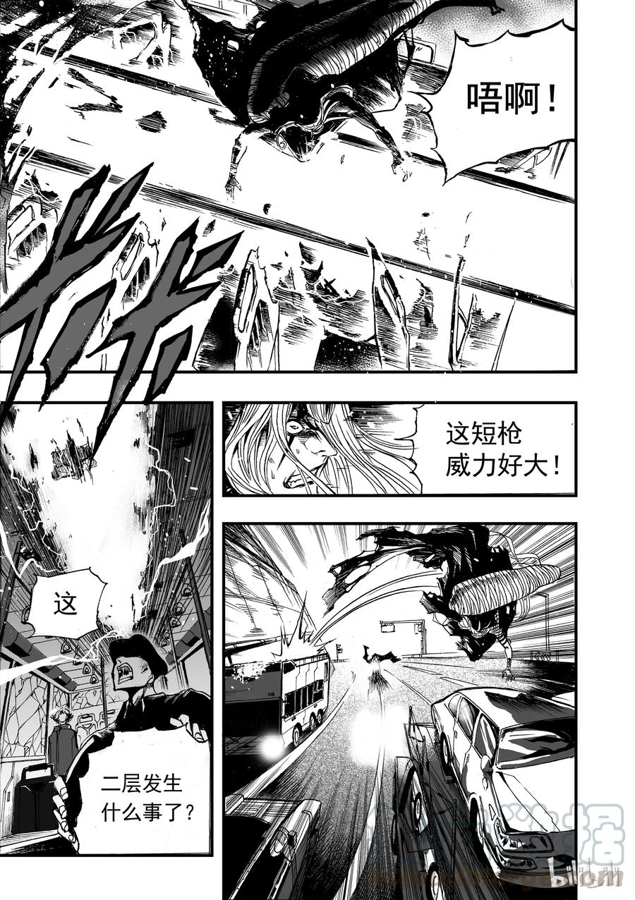 BLISS-极乐幻奇谭韩漫全集-007 RUN！RUN！RUN！无删减无遮挡章节图片 