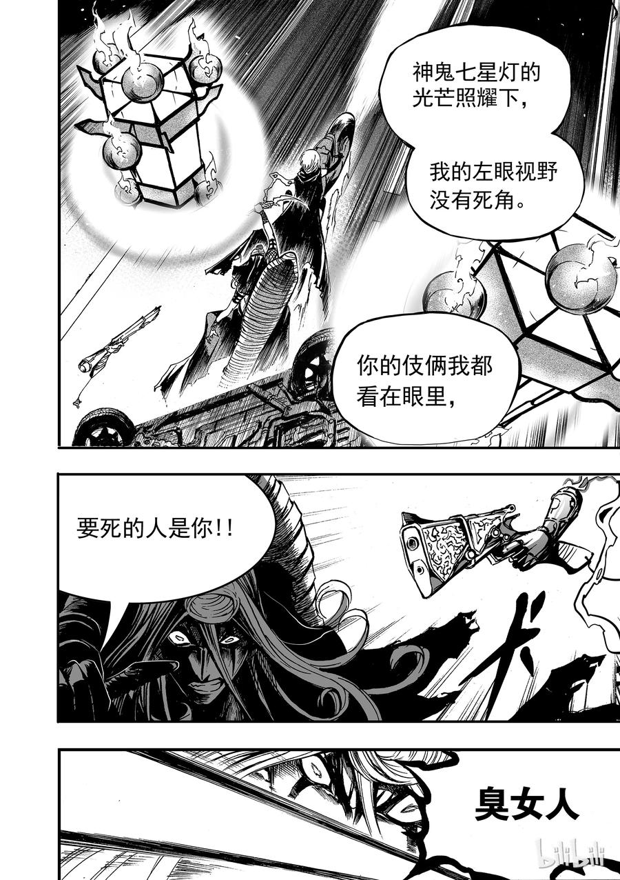 BLISS-极乐幻奇谭韩漫全集-007 RUN！RUN！RUN！无删减无遮挡章节图片 