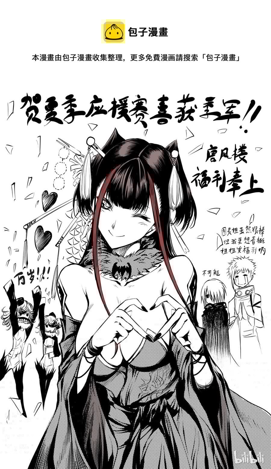 BLISS-极乐幻奇谭韩漫全集-007 RUN！RUN！RUN！无删减无遮挡章节图片 