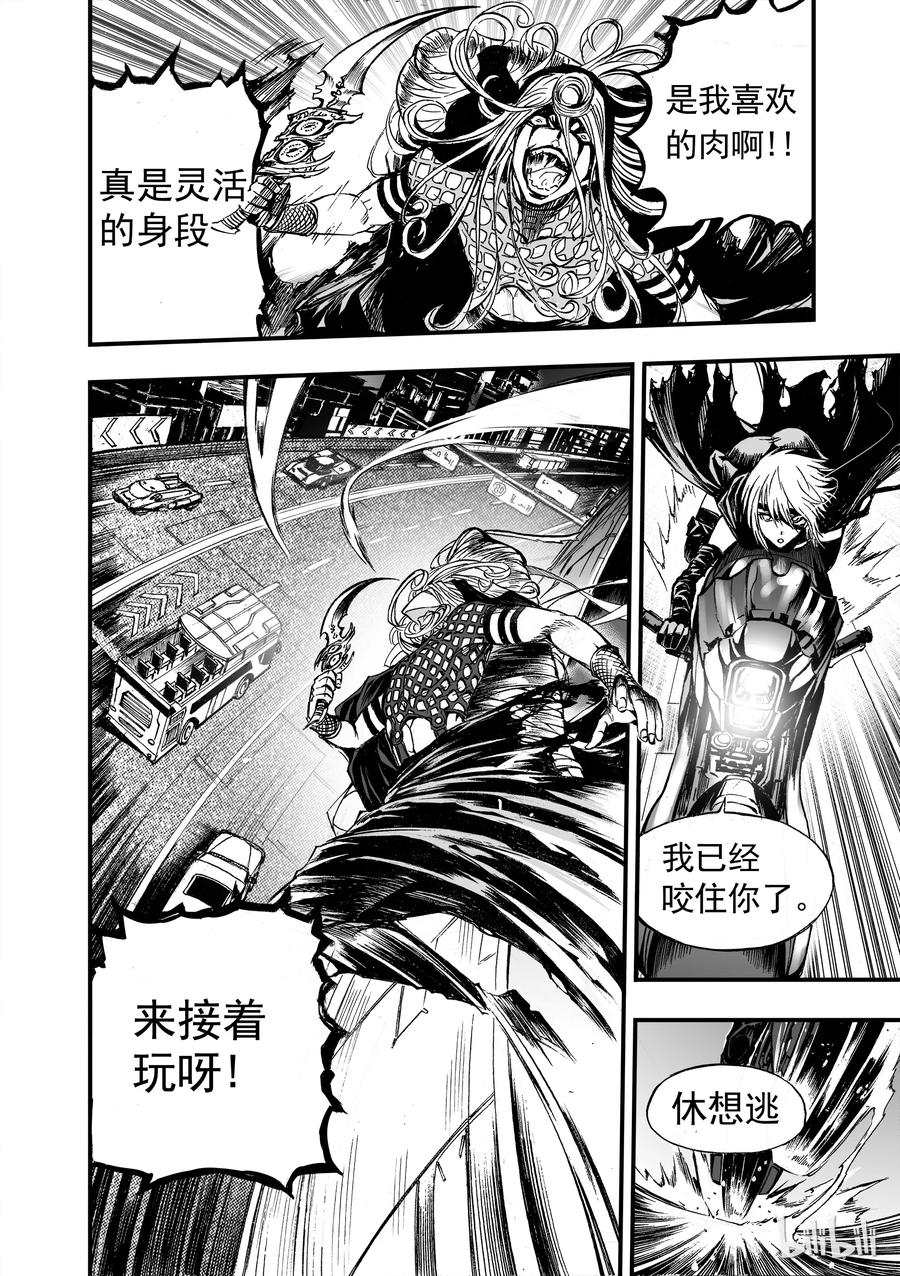BLISS-极乐幻奇谭韩漫全集-007 RUN！RUN！RUN！无删减无遮挡章节图片 