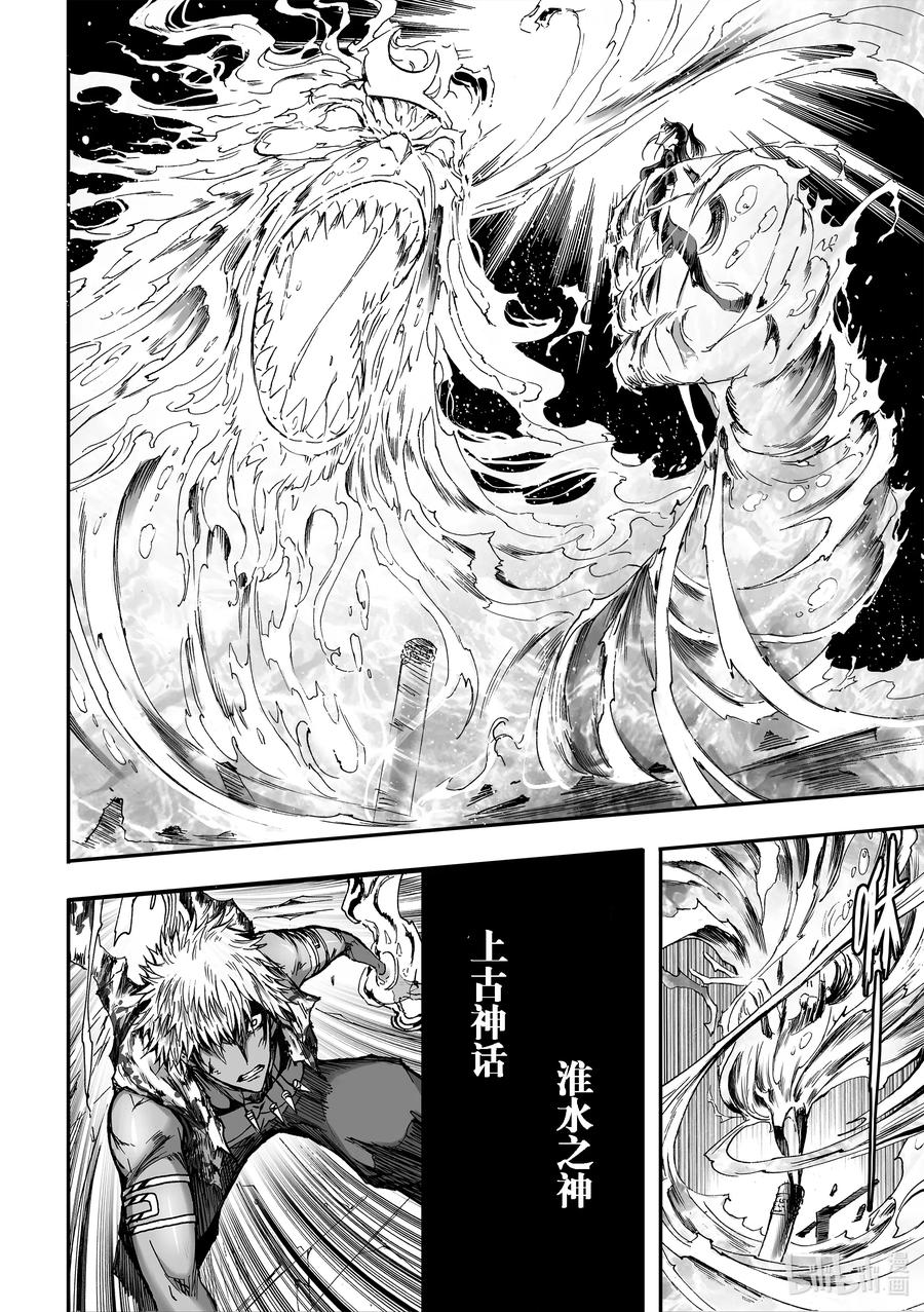 BLISS-极乐幻奇谭韩漫全集-059 水火不相容无删减无遮挡章节图片 