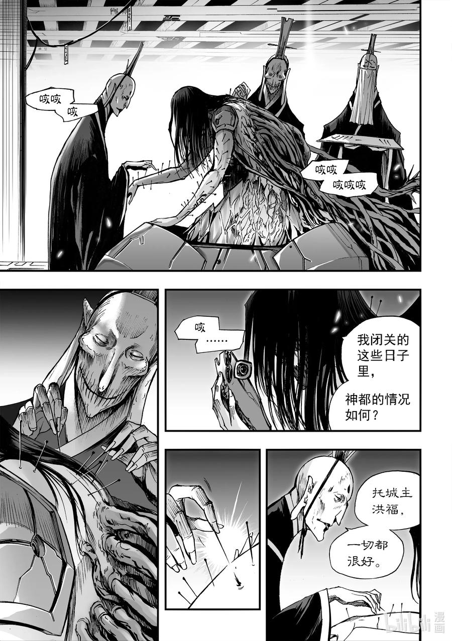 BLISS-极乐幻奇谭韩漫全集-059 水火不相容无删减无遮挡章节图片 