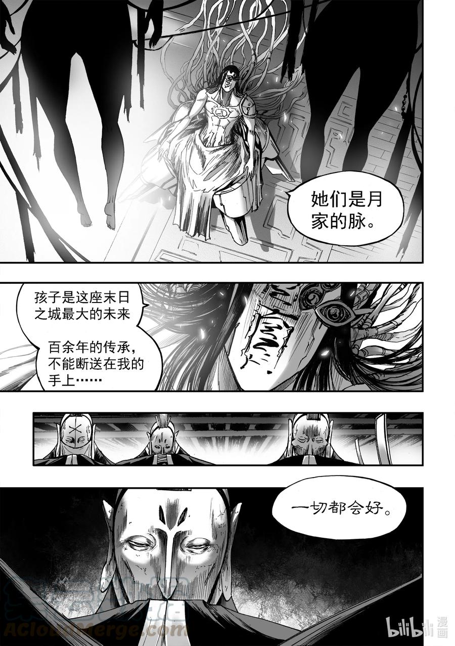 BLISS-极乐幻奇谭韩漫全集-059 水火不相容无删减无遮挡章节图片 