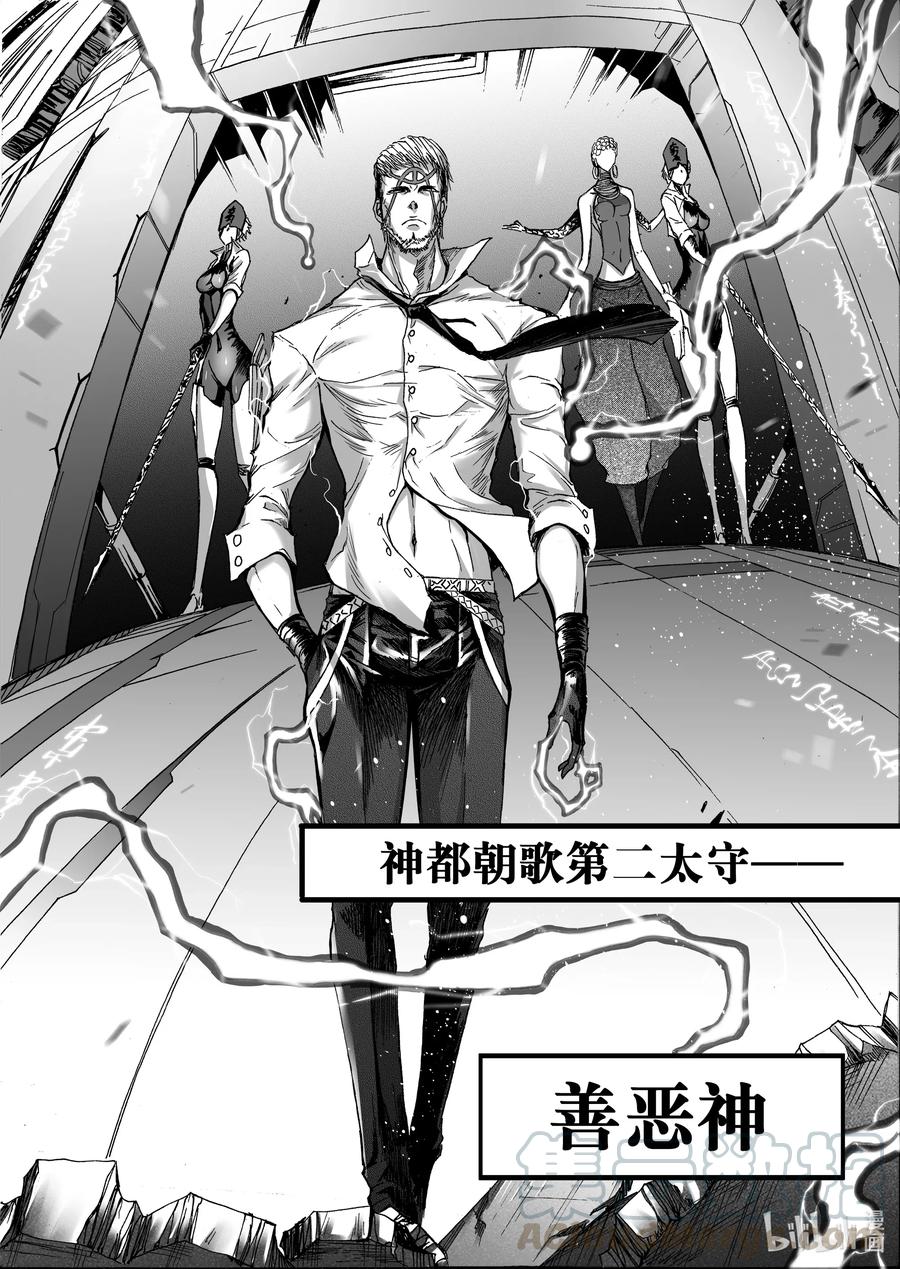 BLISS-极乐幻奇谭韩漫全集-060 雷落神灵无删减无遮挡章节图片 