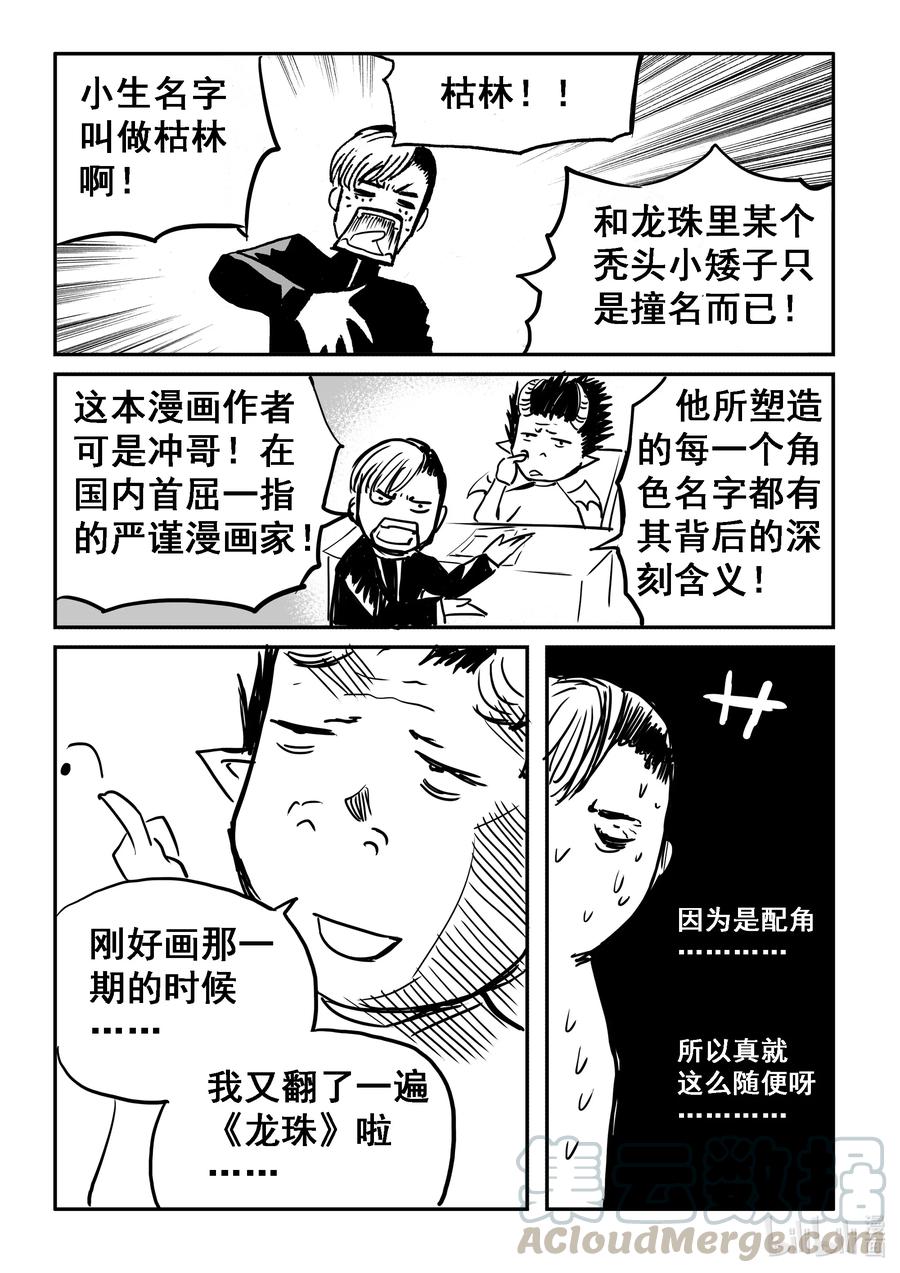 BLISS-极乐幻奇谭韩漫全集-060 雷落神灵无删减无遮挡章节图片 