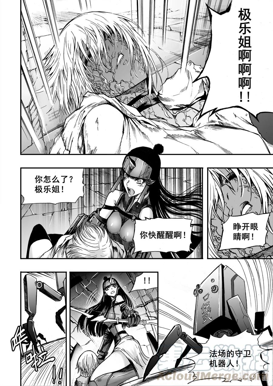 BLISS-极乐幻奇谭韩漫全集-060 雷落神灵无删减无遮挡章节图片 