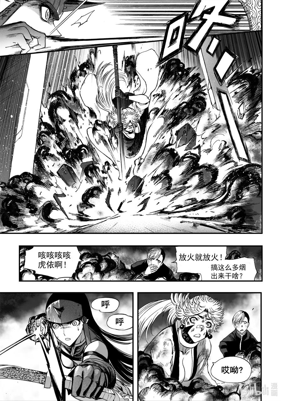 BLISS-极乐幻奇谭韩漫全集-060 雷落神灵无删减无遮挡章节图片 