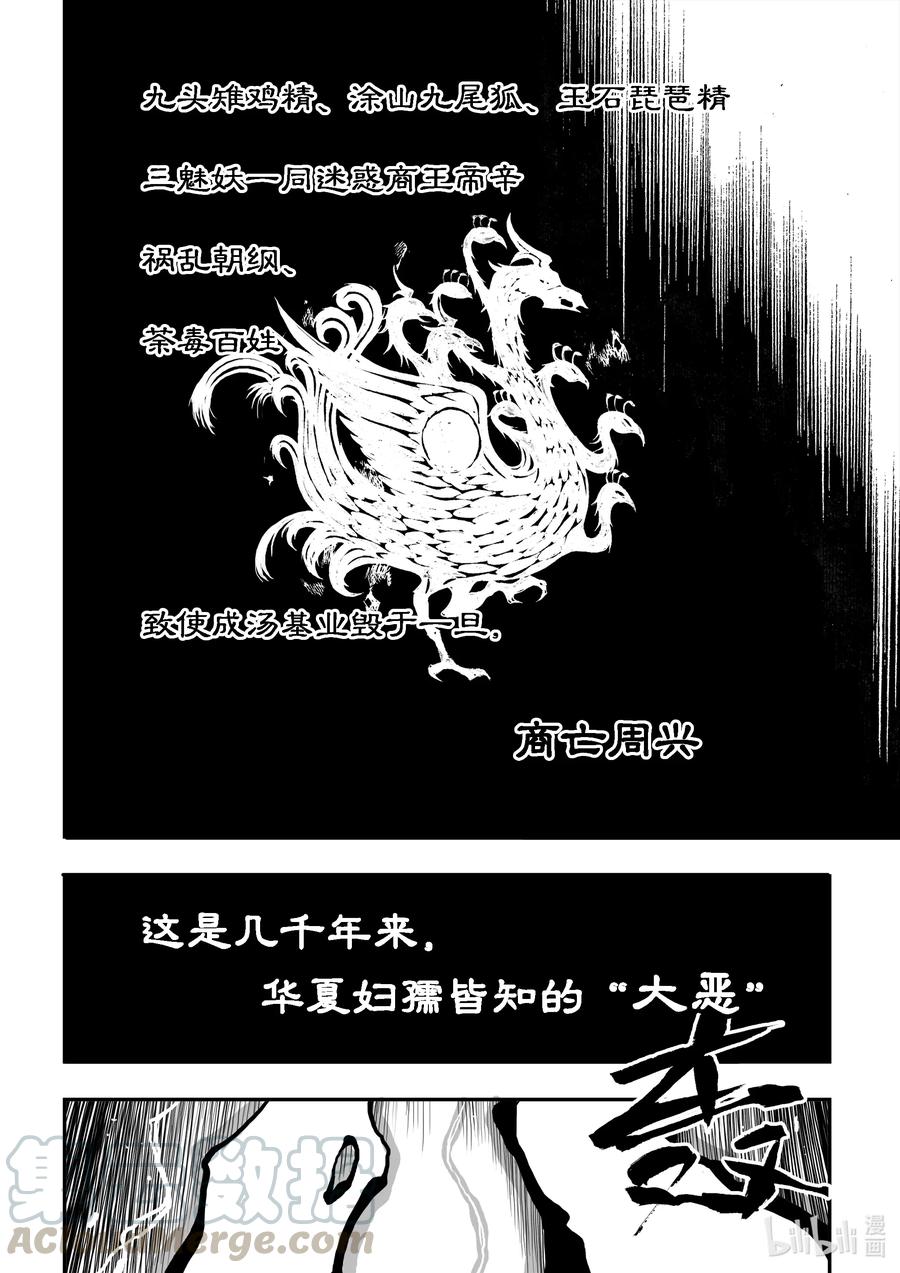 BLISS-极乐幻奇谭韩漫全集-061 巨船划破天空无删减无遮挡章节图片 