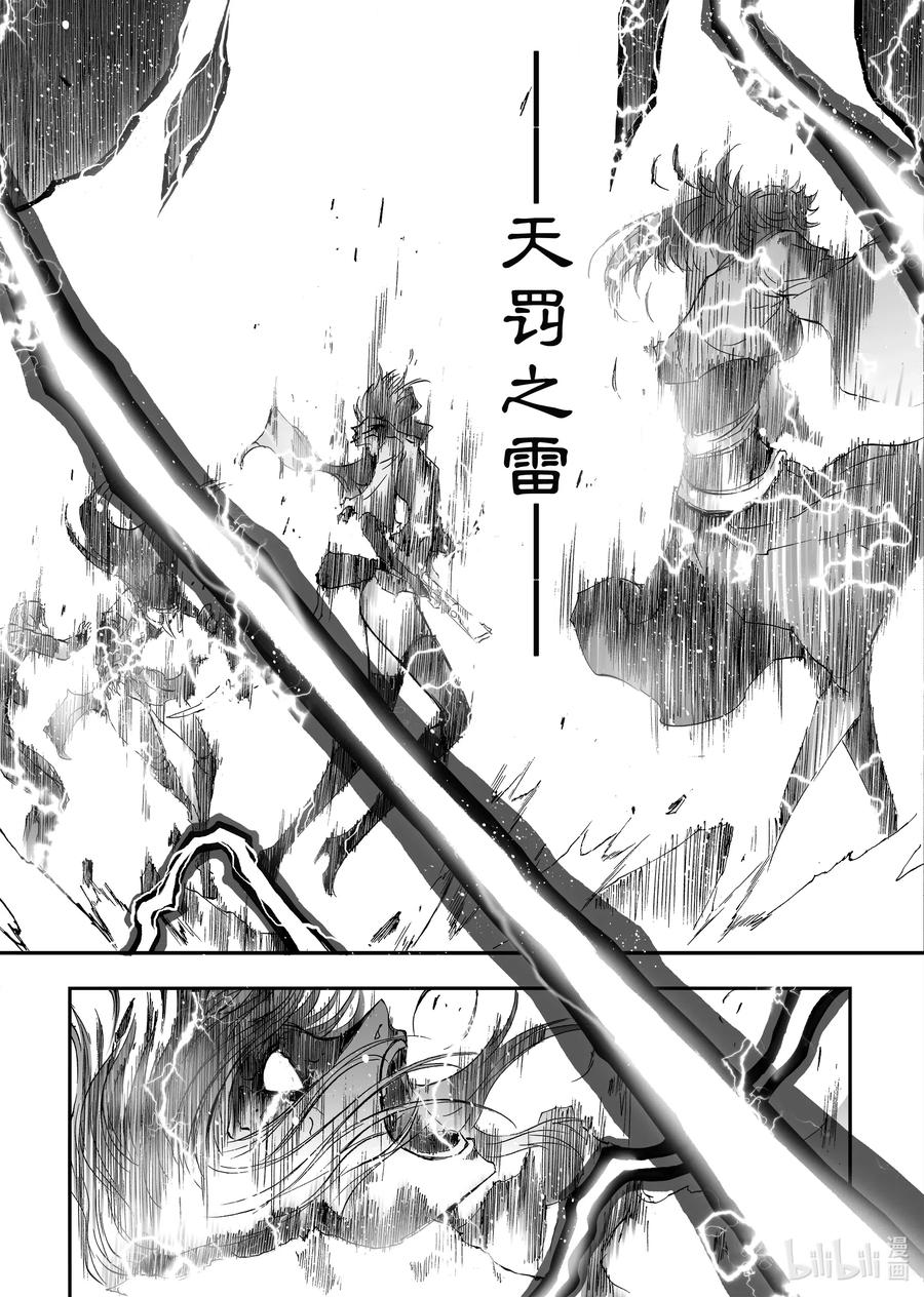 BLISS-极乐幻奇谭韩漫全集-061 巨船划破天空无删减无遮挡章节图片 