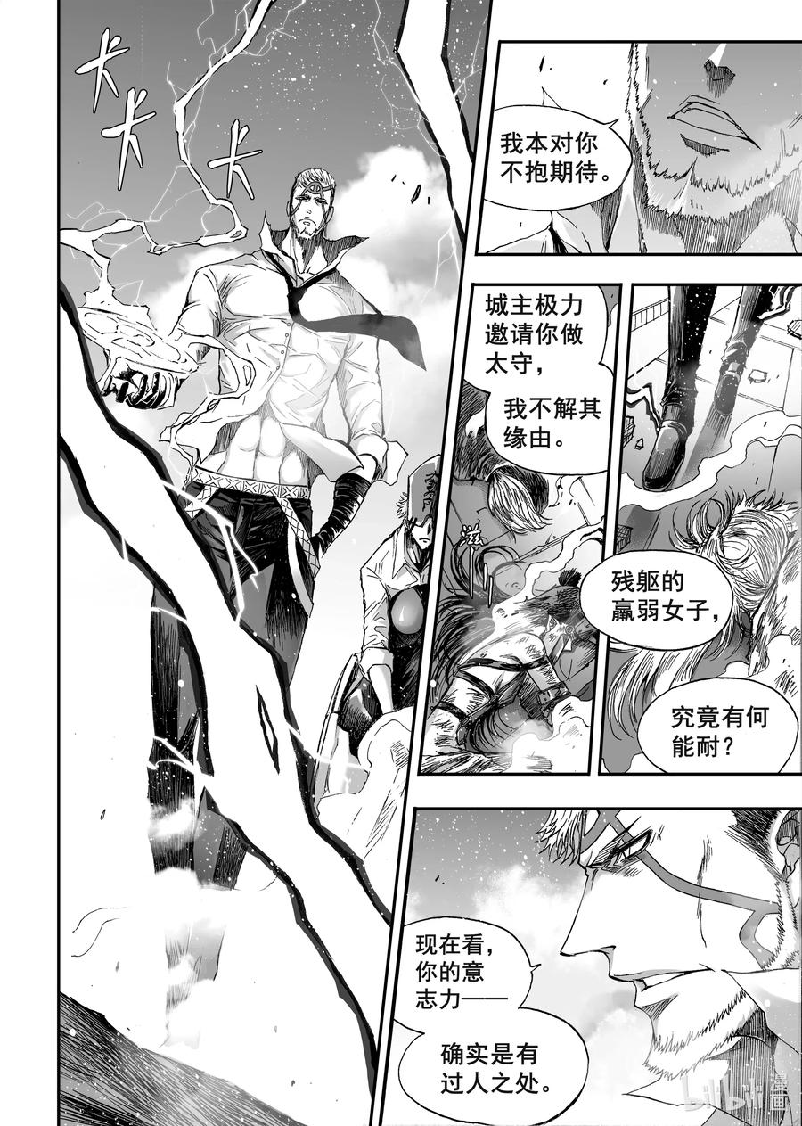 BLISS-极乐幻奇谭韩漫全集-061 巨船划破天空无删减无遮挡章节图片 