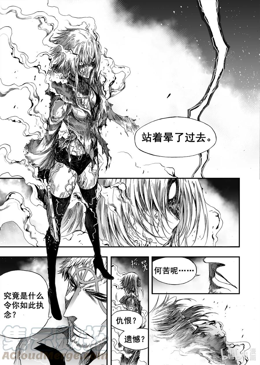BLISS-极乐幻奇谭韩漫全集-061 巨船划破天空无删减无遮挡章节图片 